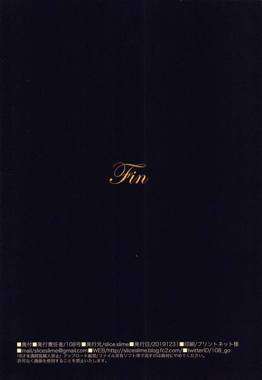 c97-slice-slime-108-gou-legend-of-sicoriesz-seiken-densetsu-3