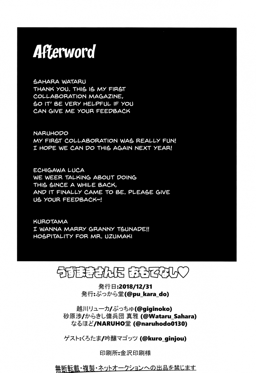 c95-pukkara-dou-various-uzumaki-san-ni-omotenashi-naruto-english