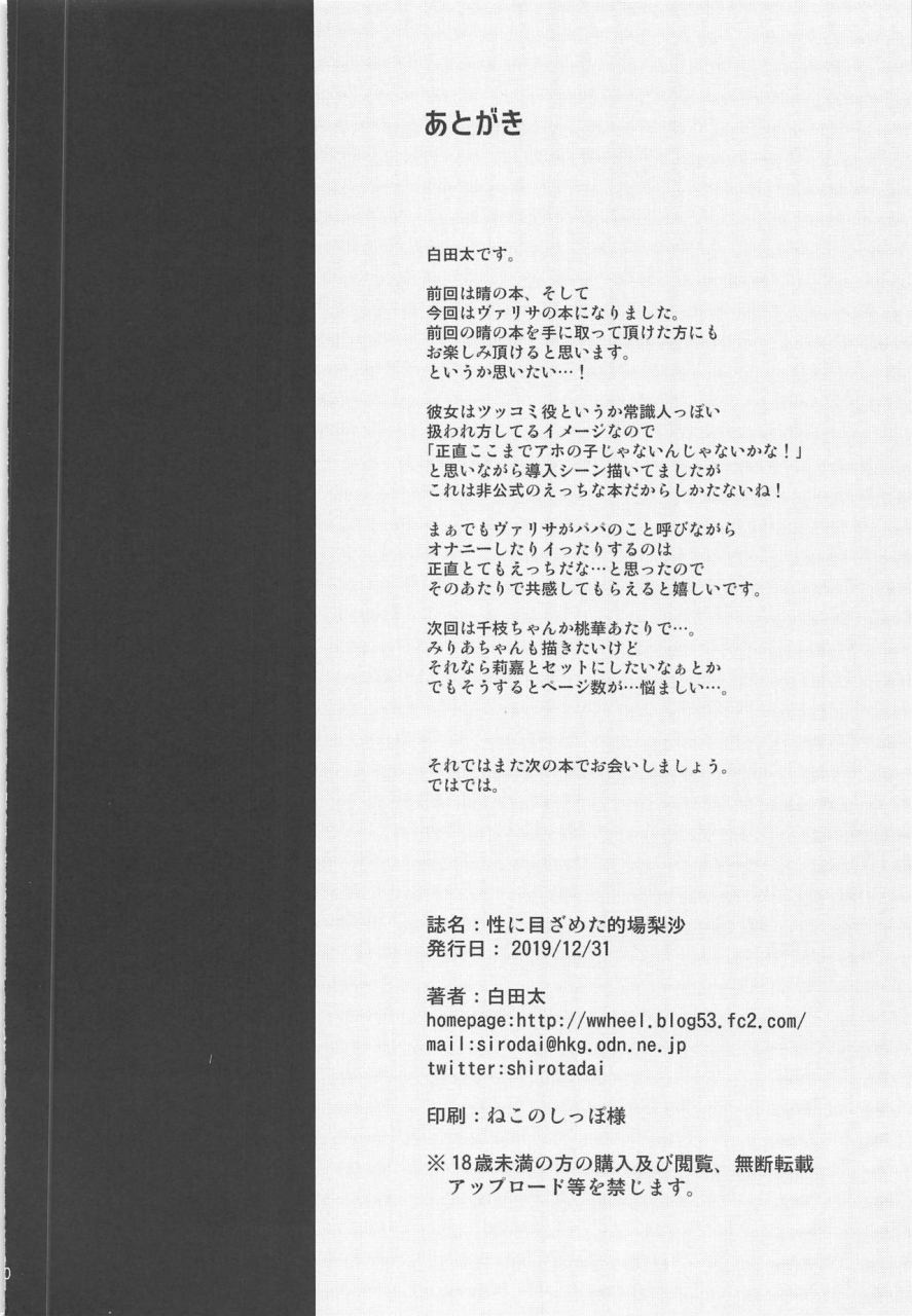 c97-waterwheel-shirota-dai-sei-ni-mezameta-matoba-risa-kitten-risa-loves-playing-with-dick-the-idolm-at-ster-cinderella-girls