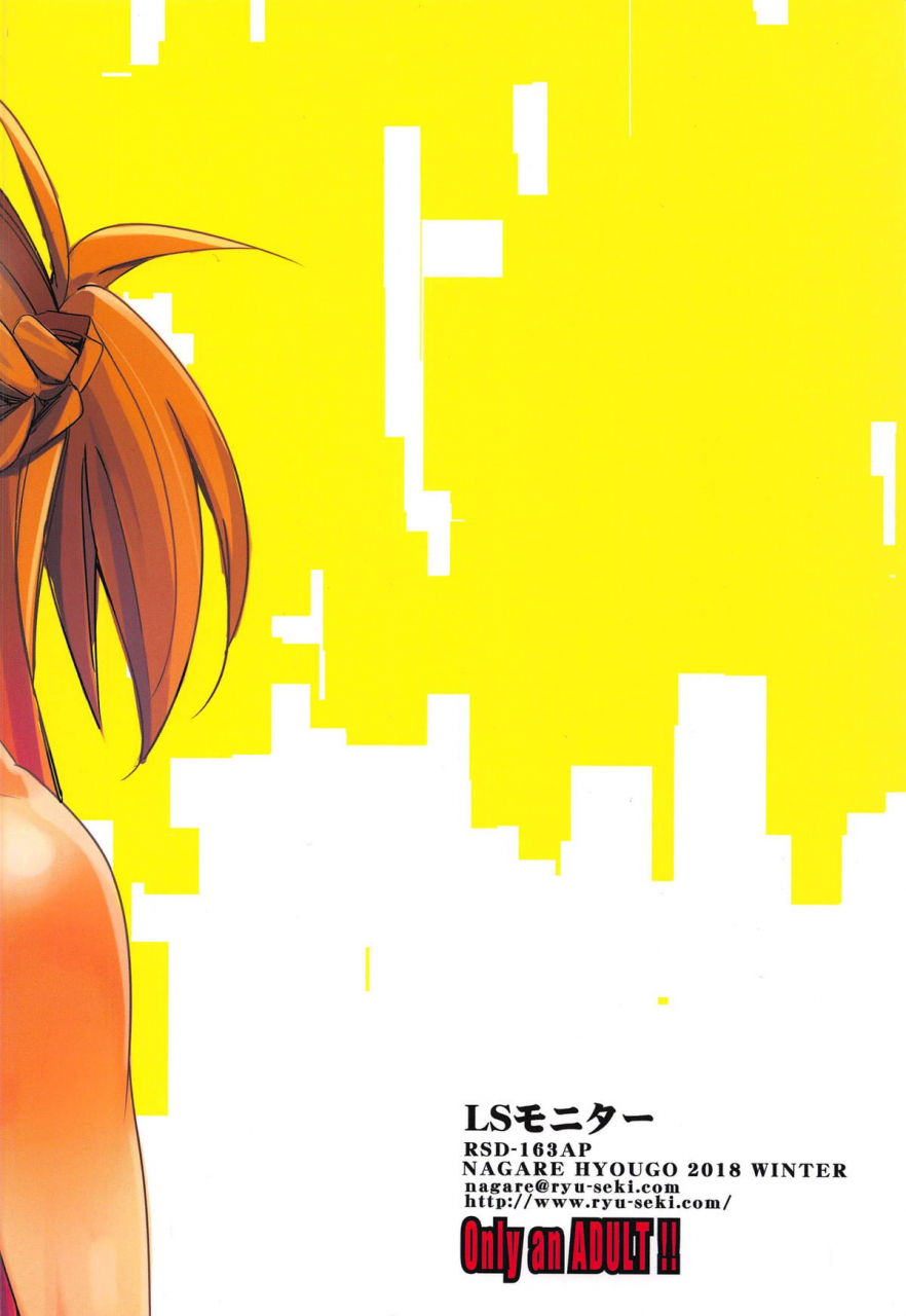 c95-ryu-seki-do-nagare-hyo-go-ls-monitor-sword-art-online-english-hennojin