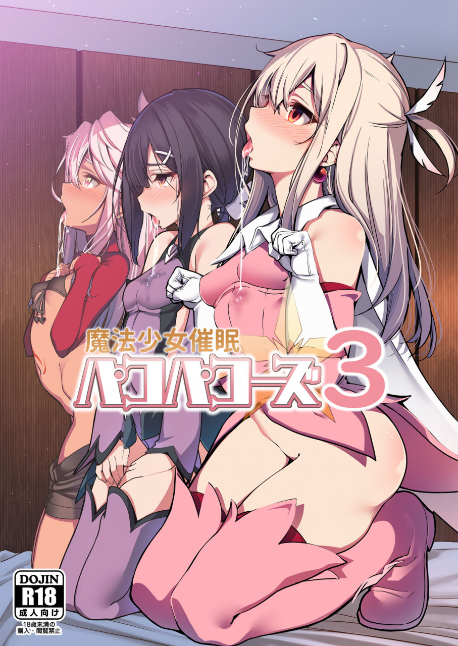 c95-ranshi-to-kimi-to-santa-mahou-shoujo-saimin-pakopacause-3-magical-girl-hypnosis-fucking-marathon-3-fategrand-order-fatekaleid-liner-prisma-illya-english-learn-jp-with-h
