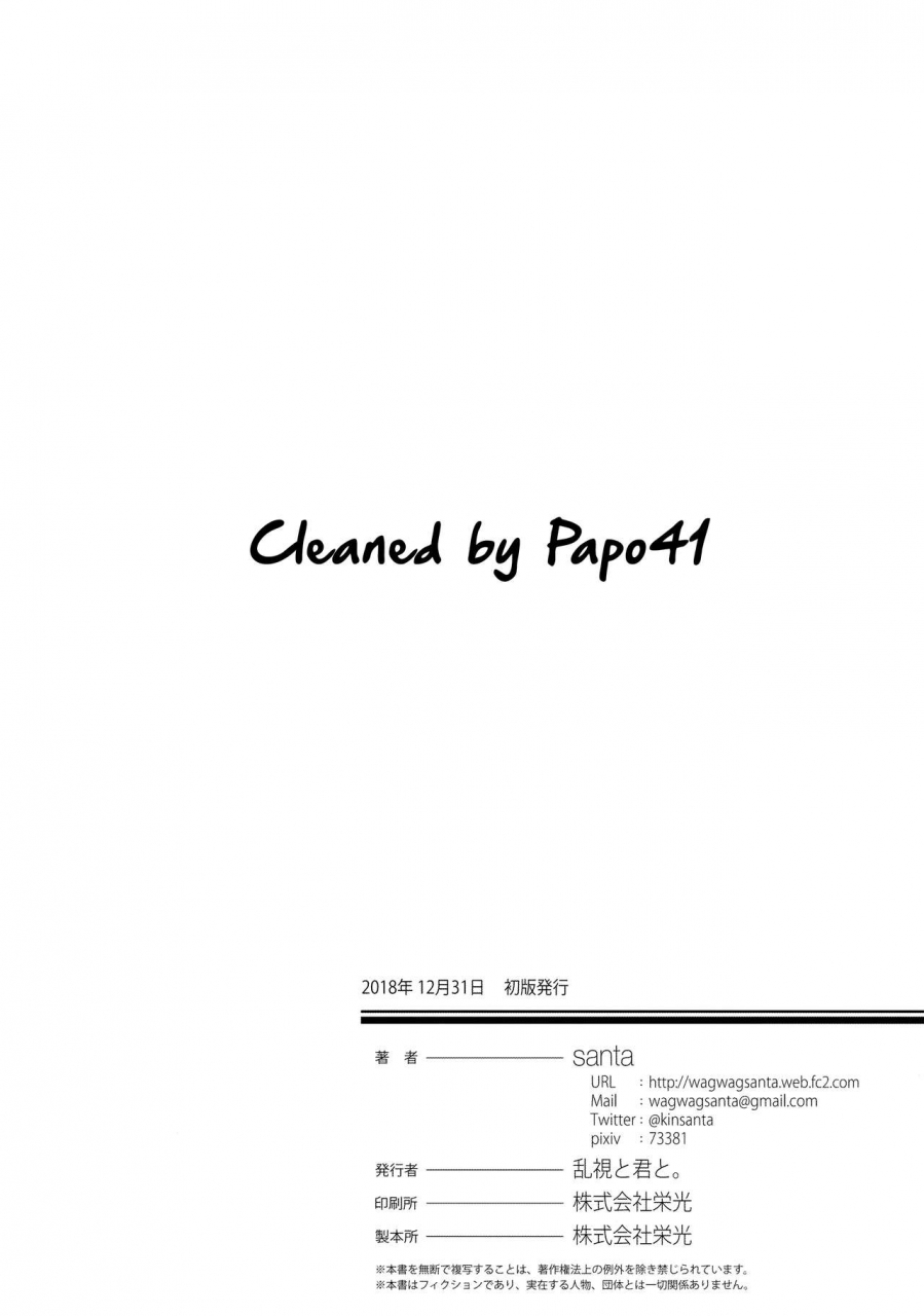 c95-ranshi-to-kimi-to-santa-mahou-shoujo-saimin-pakopacause-3-magical-girl-hypnosis-fucking-marathon-3-fategrand-order-fatekaleid-liner-prisma-illya-english-learn-jp-with-h