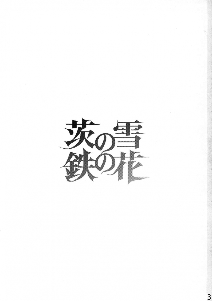 c95-rapid-rabbit-tomotsuka-haruomi-ibara-no-yuki-tetsu-no-hana-fategrand-order-english-constantly