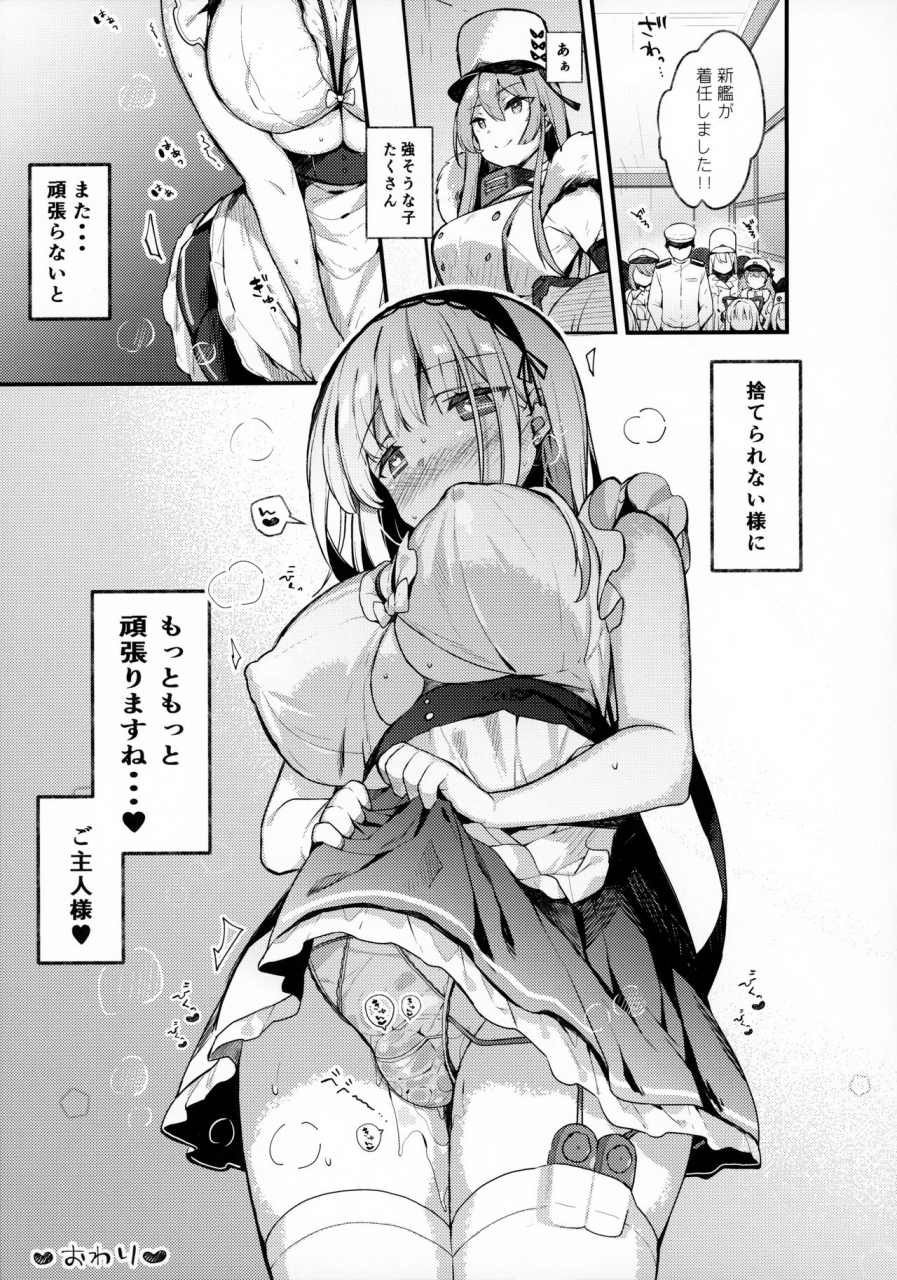 c98-mocha2popcorn-kibii-mocha-dido-chan-wa-yaku-ni-tachitai-azur-lane