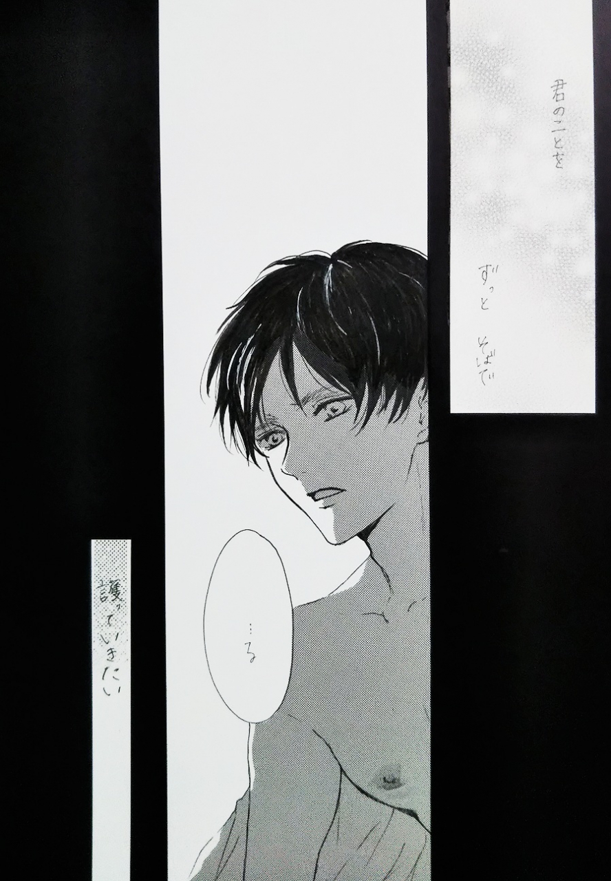 ccosaka117-meisoukairo-erina-yuyu-kimi-to-watashi-no-renai-jijou-half-a-sleep-shingeki-no-kyojin