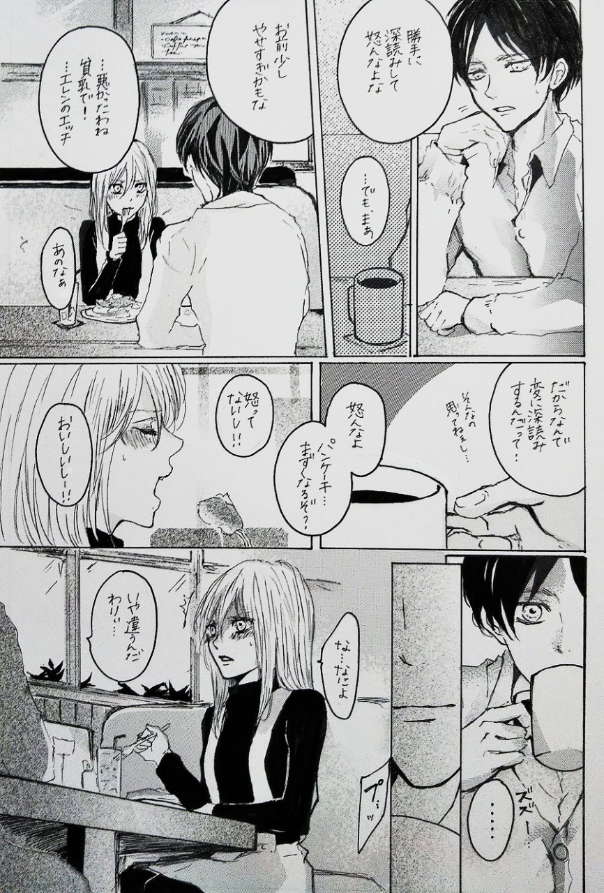 ccosaka117-meisoukairo-erina-yuyu-kimi-to-watashi-no-renai-jijou-half-a-sleep-shingeki-no-kyojin