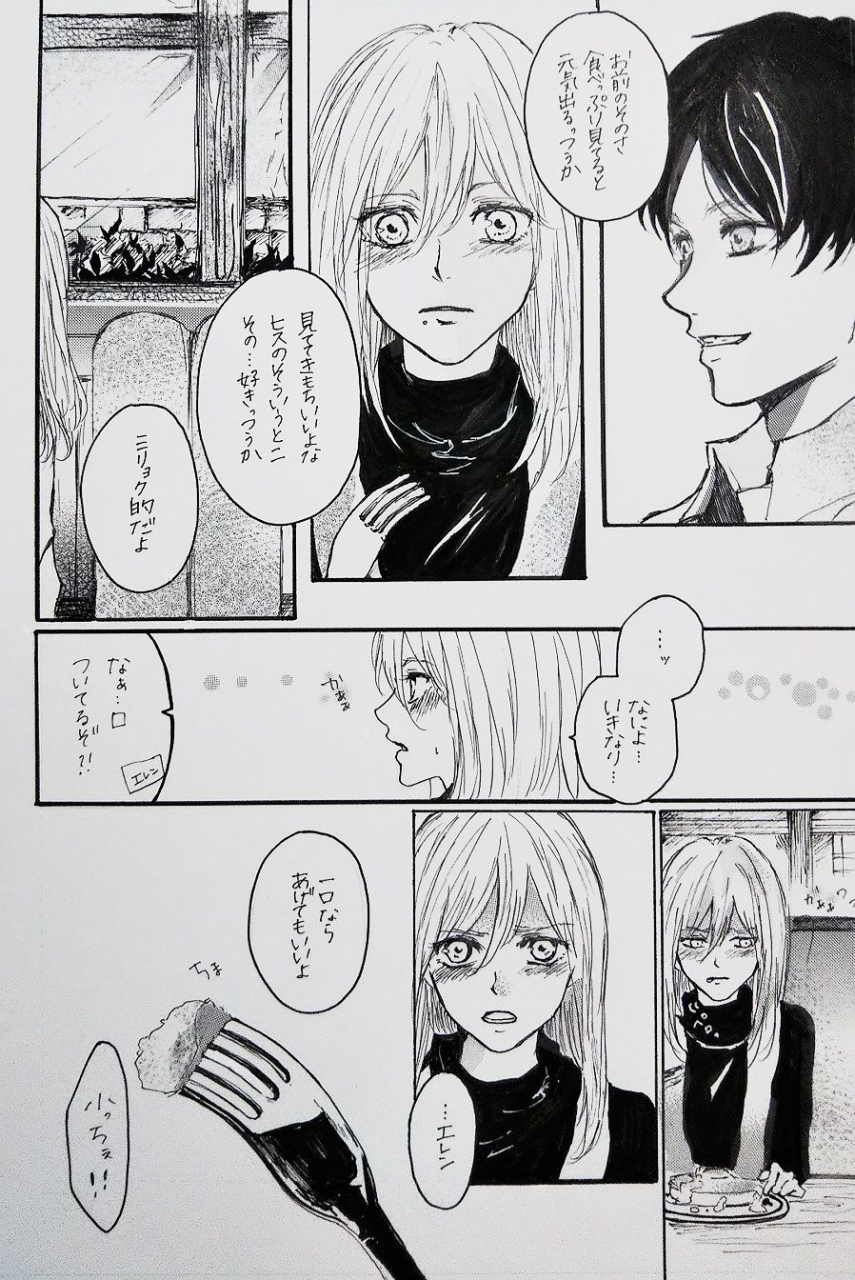 ccosaka117-meisoukairo-erina-yuyu-kimi-to-watashi-no-renai-jijou-half-a-sleep-shingeki-no-kyojin