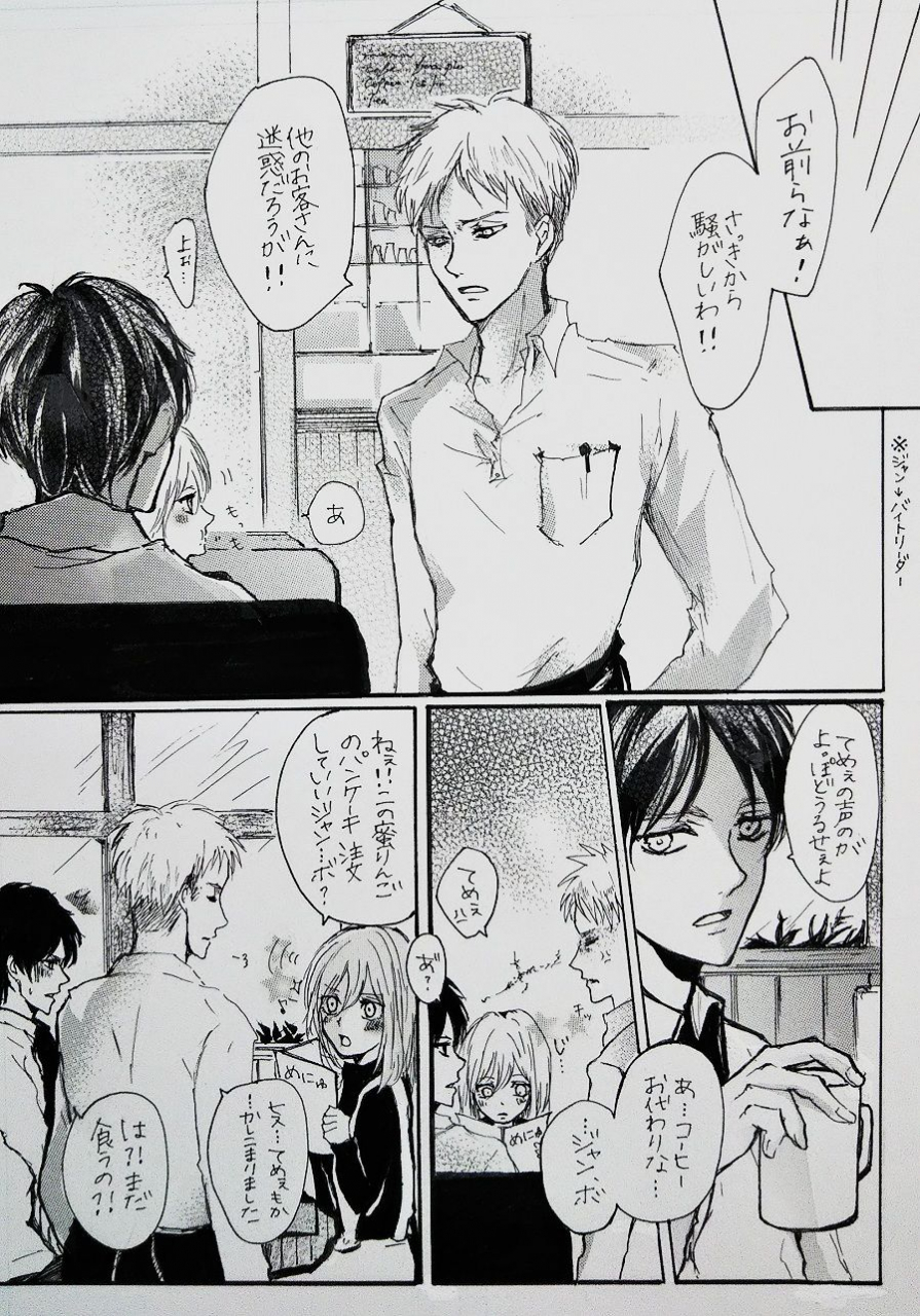 ccosaka117-meisoukairo-erina-yuyu-kimi-to-watashi-no-renai-jijou-half-a-sleep-shingeki-no-kyojin