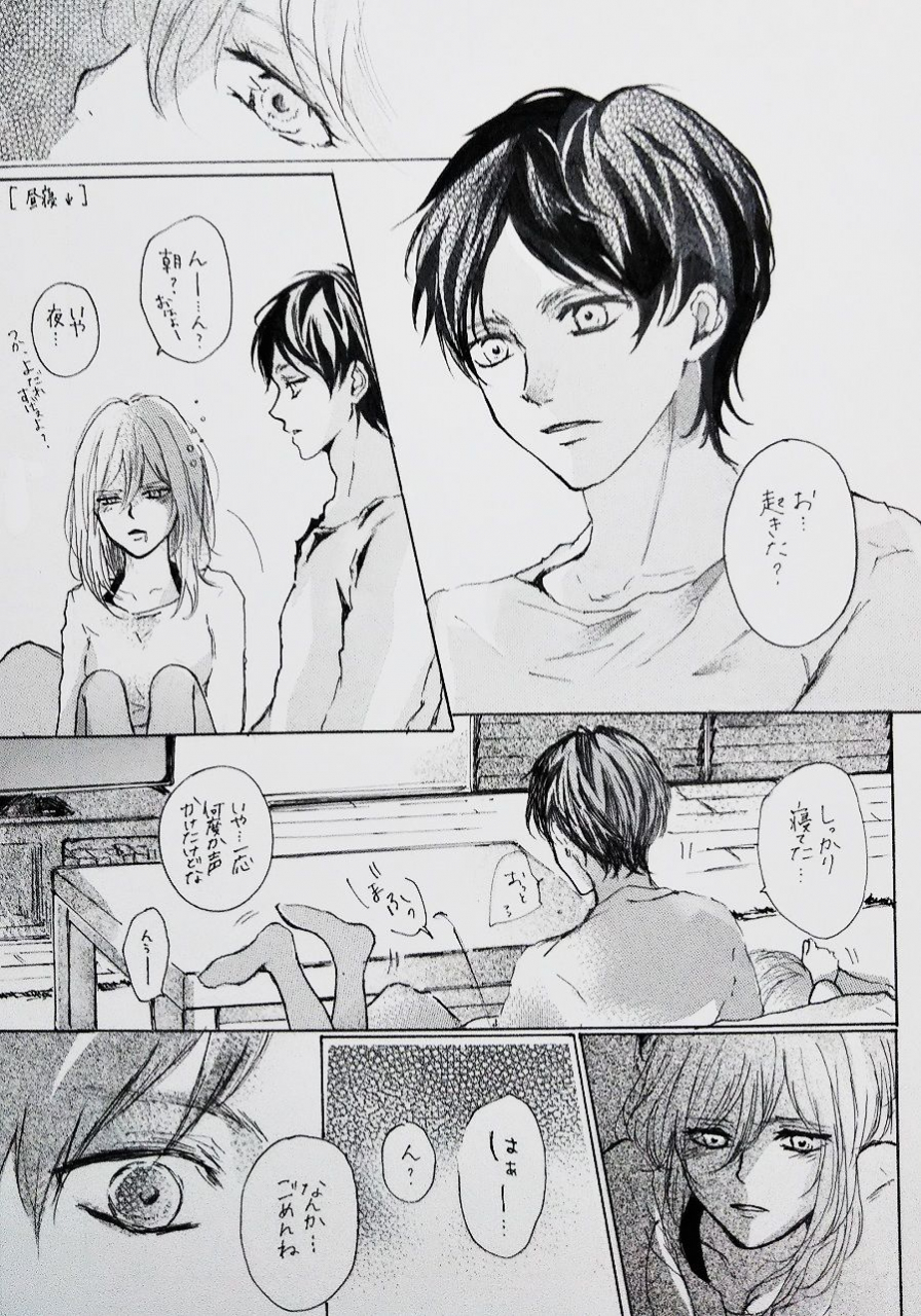 ccosaka117-meisoukairo-erina-yuyu-kimi-to-watashi-no-renai-jijou-half-a-sleep-shingeki-no-kyojin