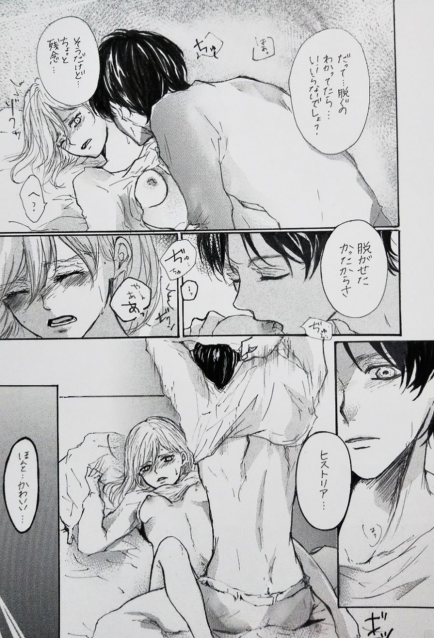 ccosaka117-meisoukairo-erina-yuyu-kimi-to-watashi-no-renai-jijou-half-a-sleep-shingeki-no-kyojin