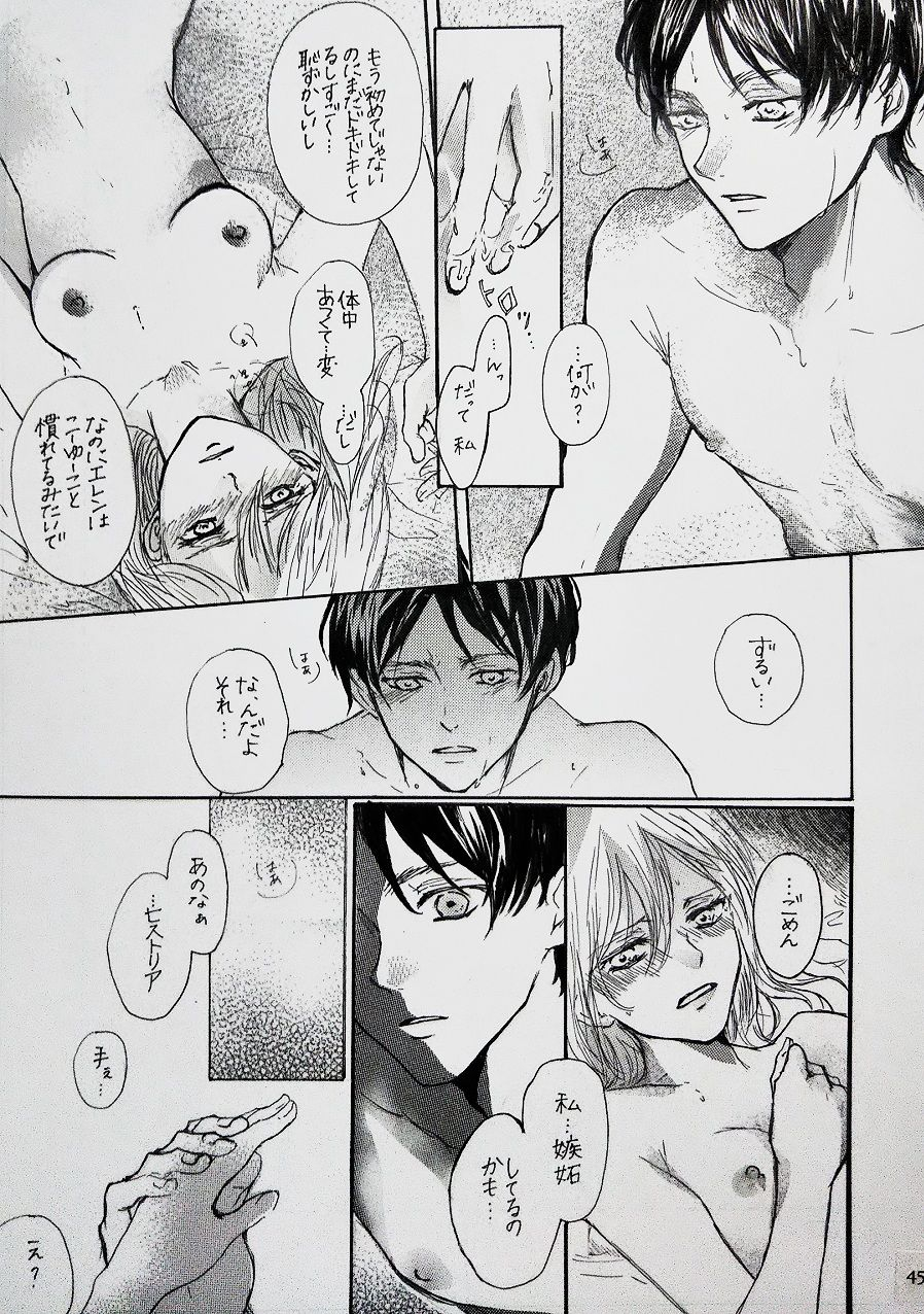 ccosaka117-meisoukairo-erina-yuyu-kimi-to-watashi-no-renai-jijou-half-a-sleep-shingeki-no-kyojin