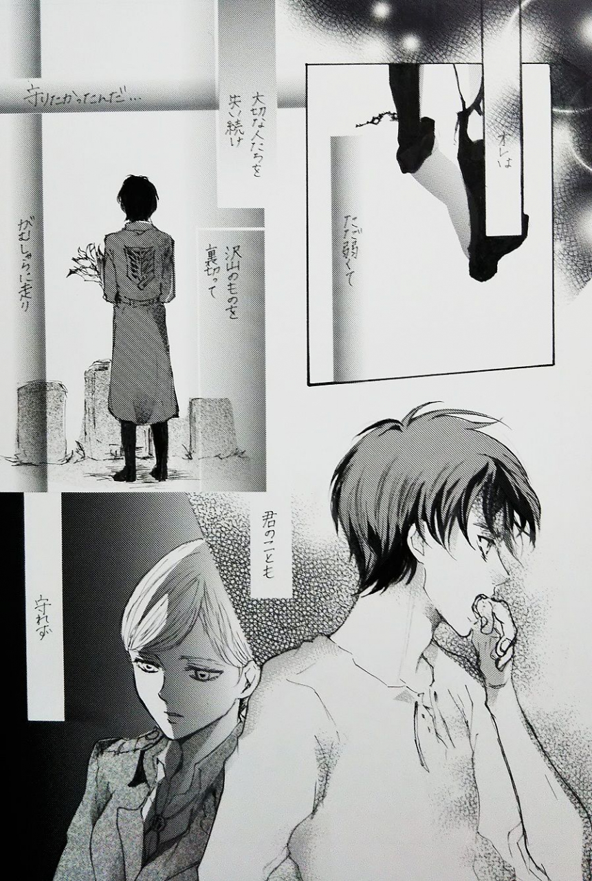 ccosaka117-meisoukairo-erina-yuyu-kimi-to-watashi-no-renai-jijou-half-a-sleep-shingeki-no-kyojin