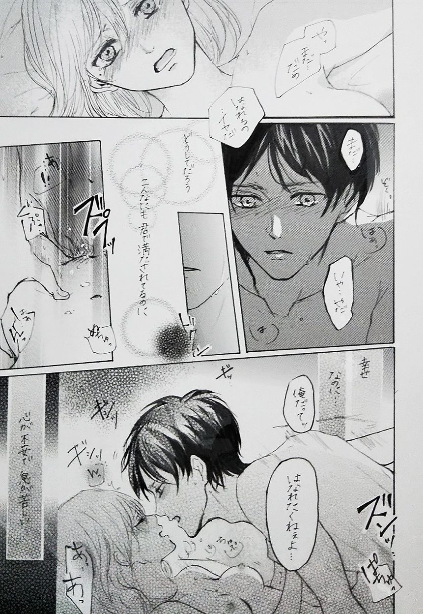 ccosaka117-meisoukairo-erina-yuyu-kimi-to-watashi-no-renai-jijou-half-a-sleep-shingeki-no-kyojin