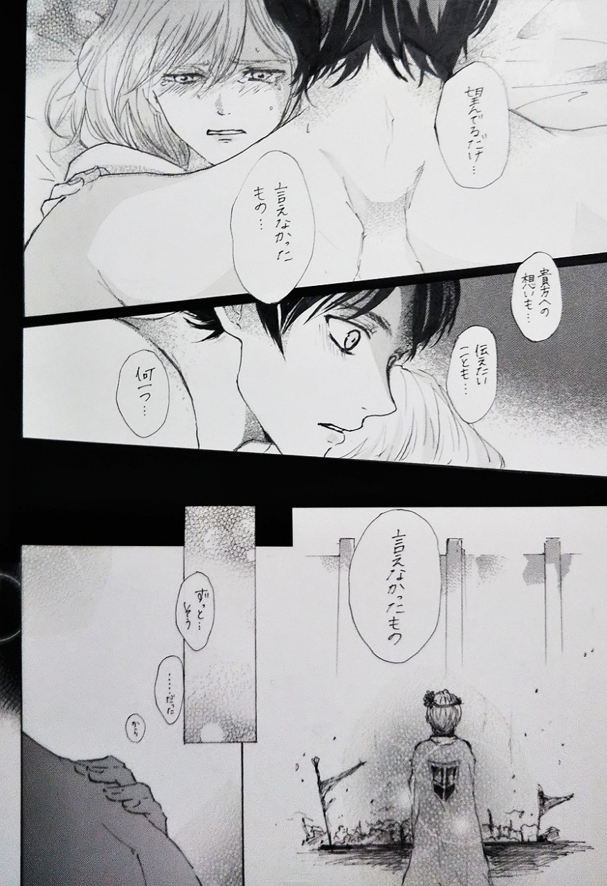 ccosaka117-meisoukairo-erina-yuyu-kimi-to-watashi-no-renai-jijou-half-a-sleep-shingeki-no-kyojin