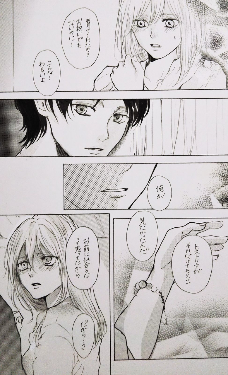 ccosaka117-meisoukairo-erina-yuyu-kimi-to-watashi-no-renai-jijou-half-a-sleep-shingeki-no-kyojin