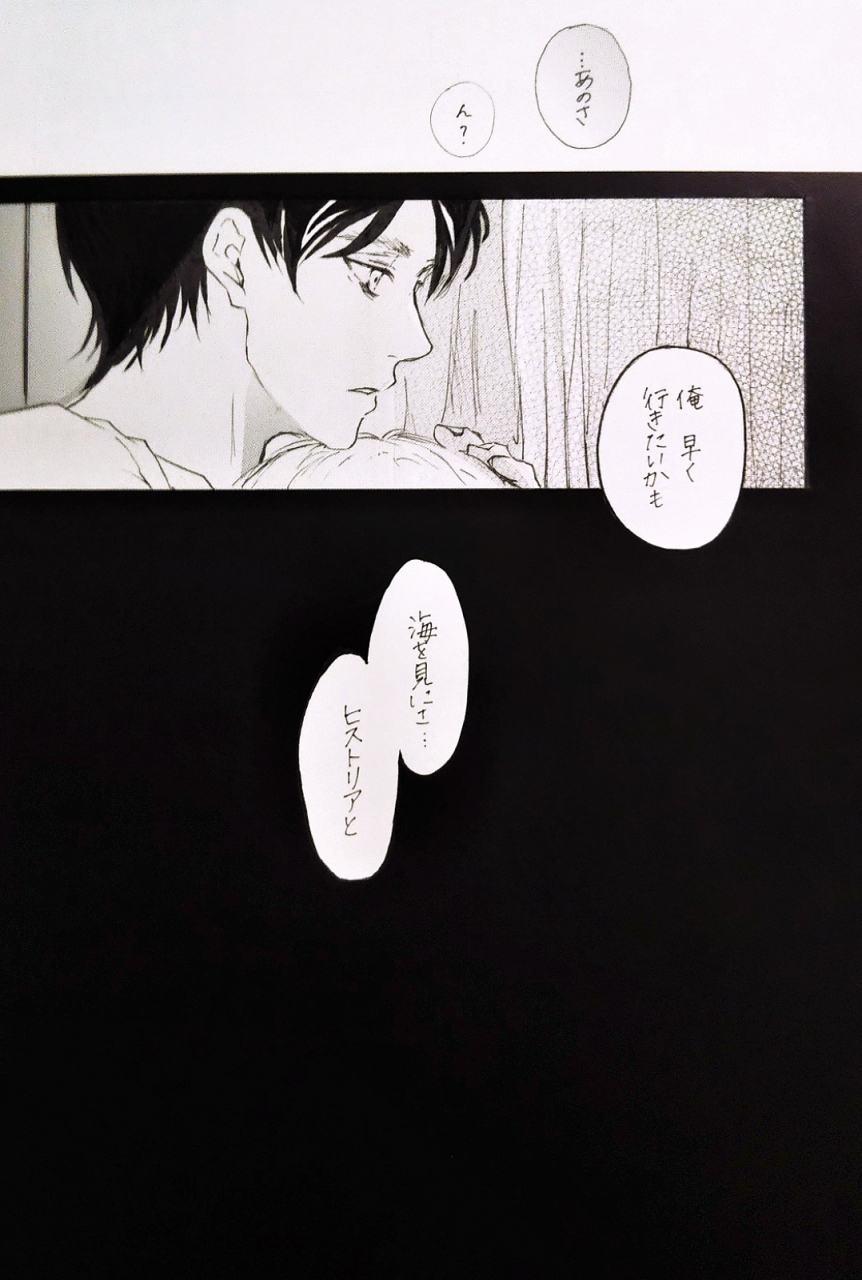 ccosaka117-meisoukairo-erina-yuyu-kimi-to-watashi-no-renai-jijou-half-a-sleep-shingeki-no-kyojin