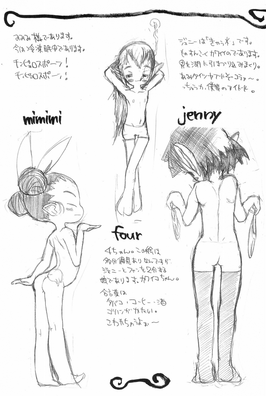 ccosaka38-hired-girl-equal-chirarinko-various