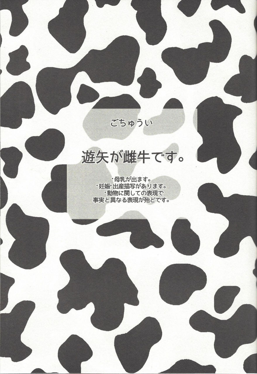 cctokyo139-gussuri-rihi-ushi-yuya-yu-gi-oh-arc-v