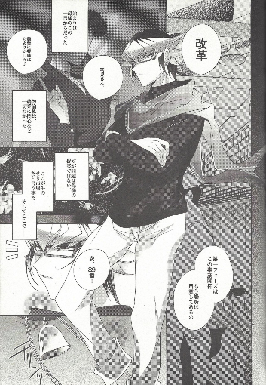 cctokyo139-gussuri-rihi-ushi-yuya-yu-gi-oh-arc-v