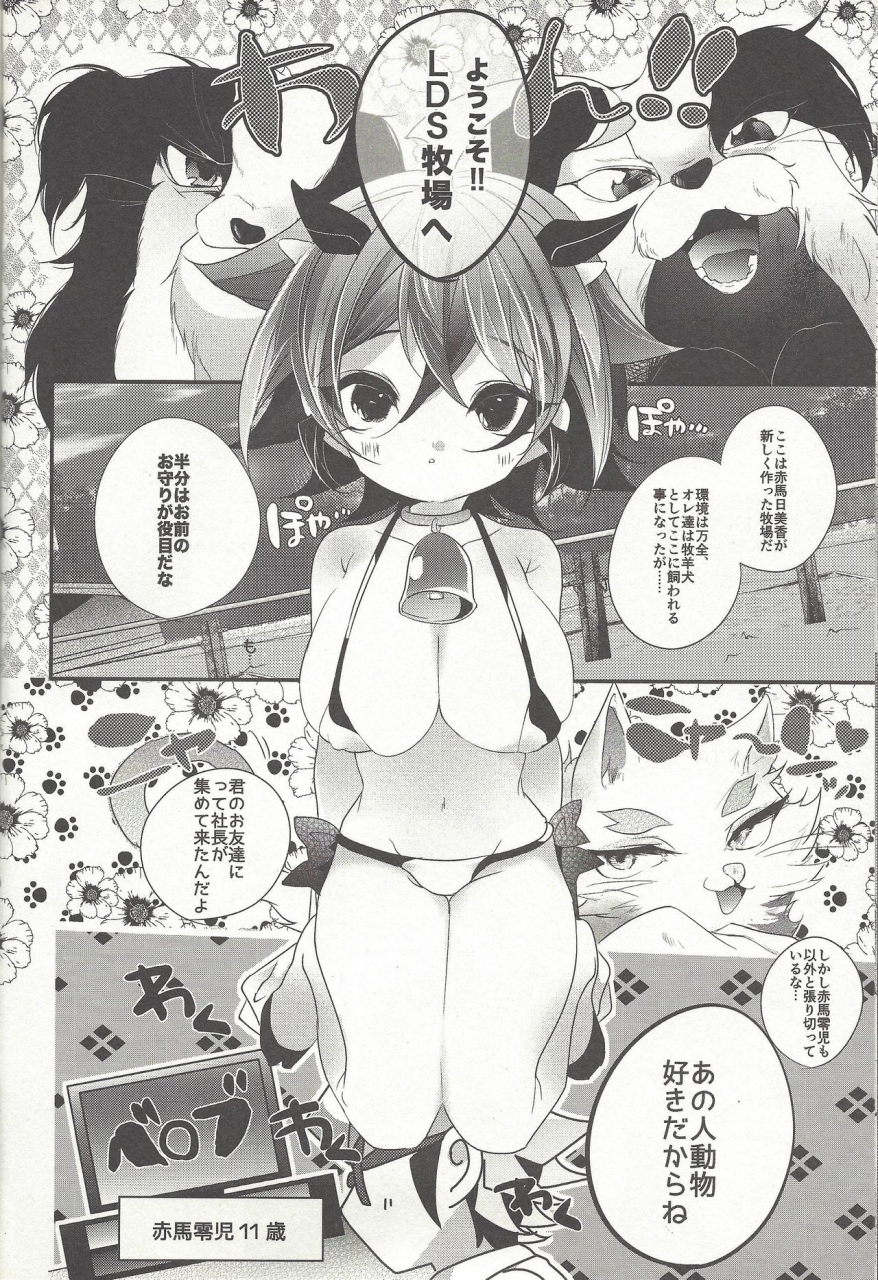 cctokyo139-gussuri-rihi-ushi-yuya-yu-gi-oh-arc-v