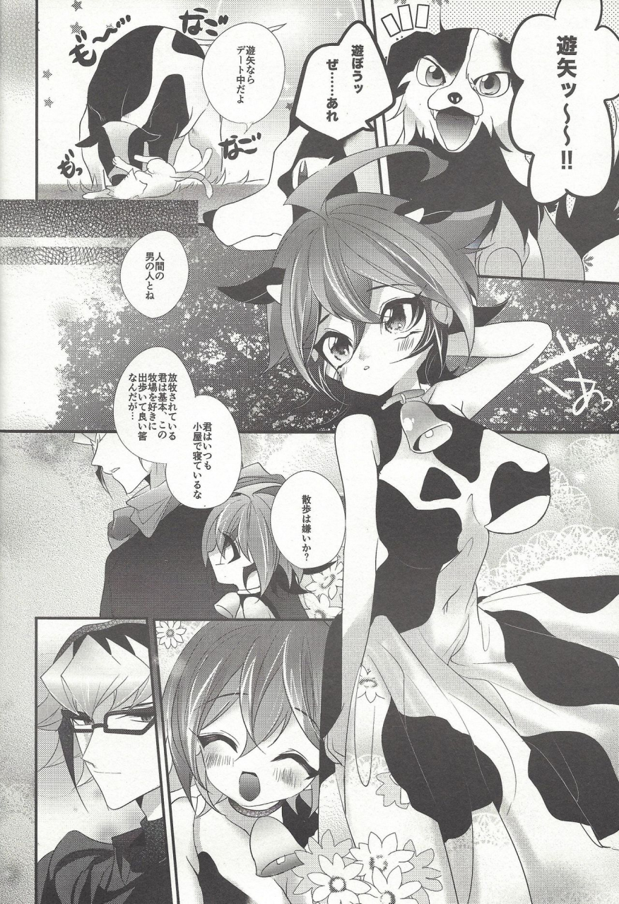 cctokyo139-gussuri-rihi-ushi-yuya-yu-gi-oh-arc-v