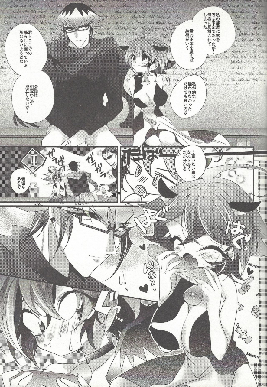 cctokyo139-gussuri-rihi-ushi-yuya-yu-gi-oh-arc-v