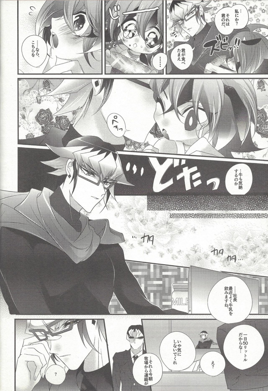 cctokyo139-gussuri-rihi-ushi-yuya-yu-gi-oh-arc-v