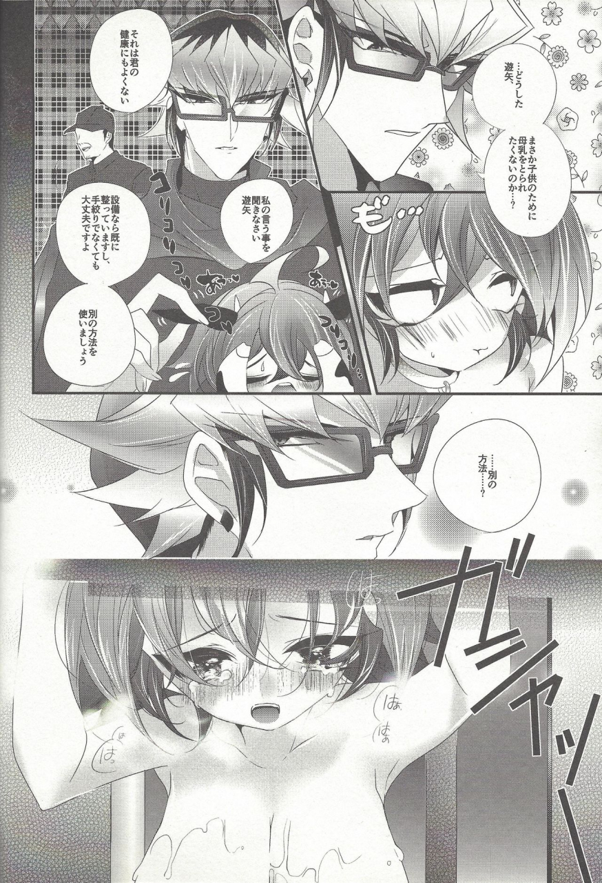 cctokyo139-gussuri-rihi-ushi-yuya-yu-gi-oh-arc-v