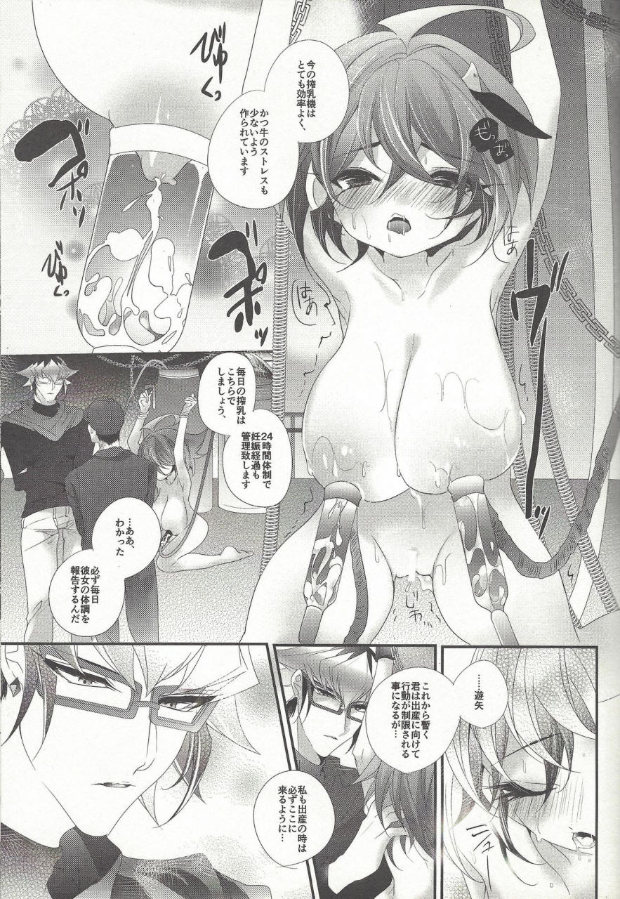 cctokyo139-gussuri-rihi-ushi-yuya-yu-gi-oh-arc-v