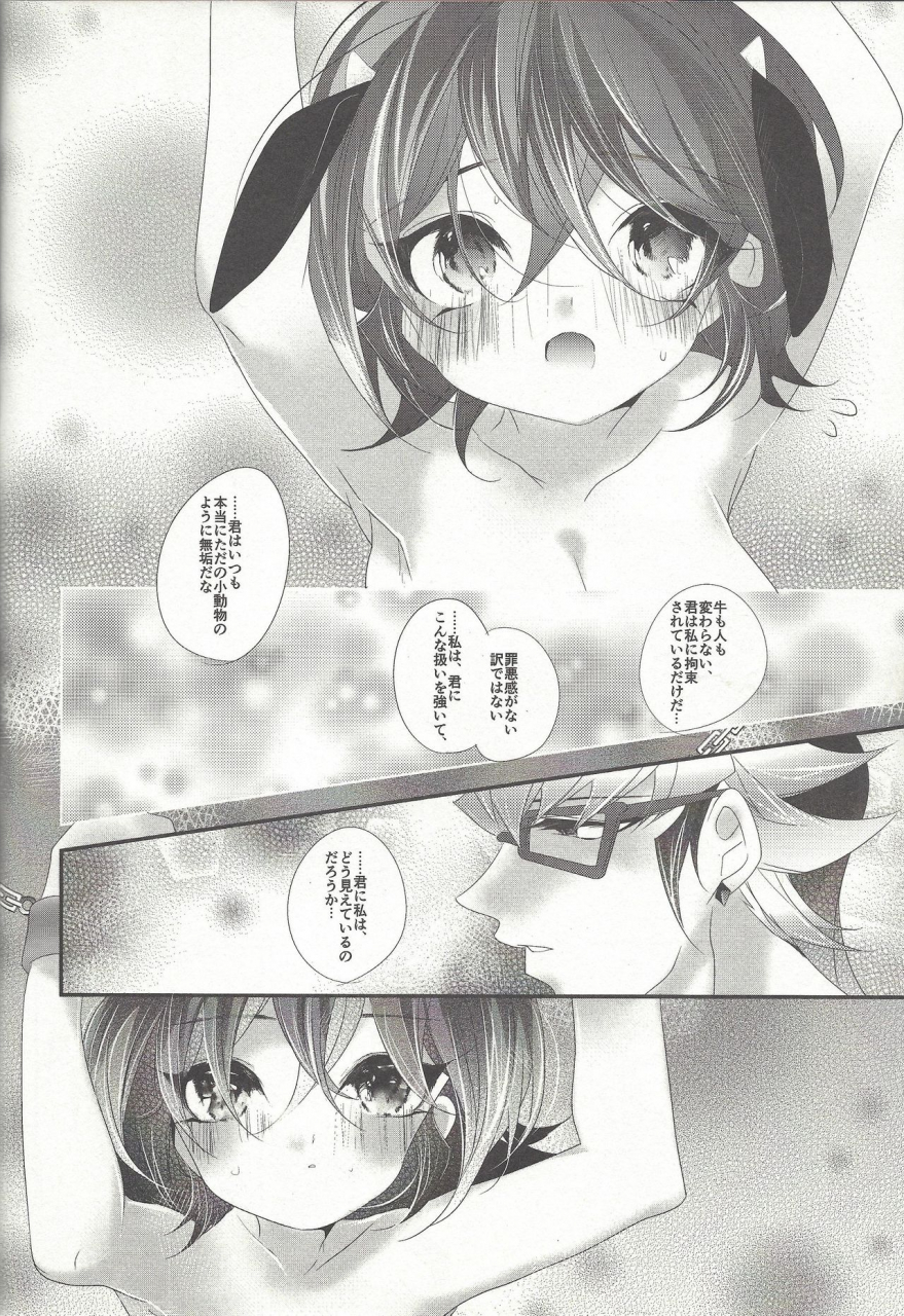 cctokyo139-gussuri-rihi-ushi-yuya-yu-gi-oh-arc-v