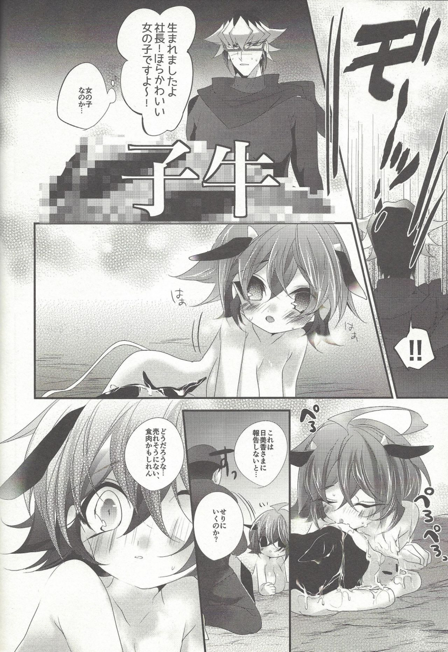 cctokyo139-gussuri-rihi-ushi-yuya-yu-gi-oh-arc-v