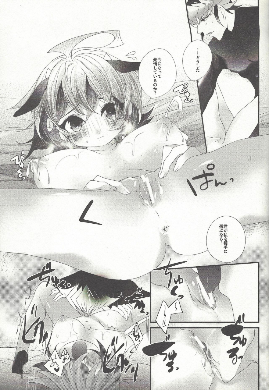 cctokyo139-gussuri-rihi-ushi-yuya-yu-gi-oh-arc-v