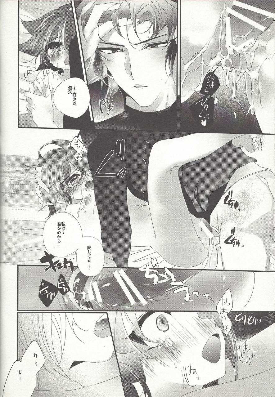 cctokyo139-gussuri-rihi-ushi-yuya-yu-gi-oh-arc-v