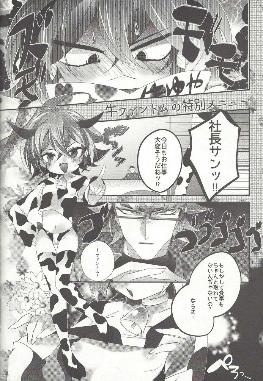 cctokyo139-gussuri-rihi-ushi-yuya-yu-gi-oh-arc-v