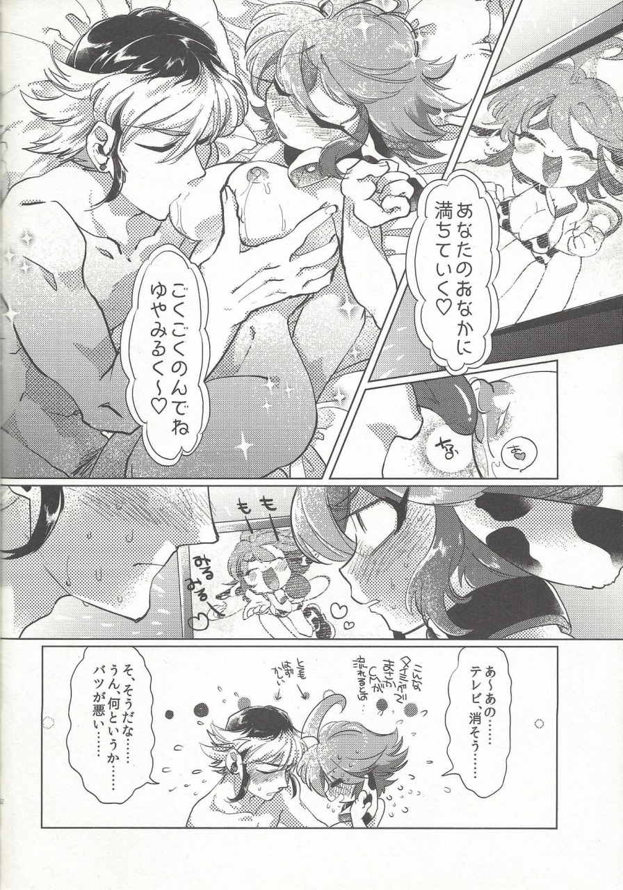 cctokyo139-gussuri-rihi-ushi-yuya-yu-gi-oh-arc-v