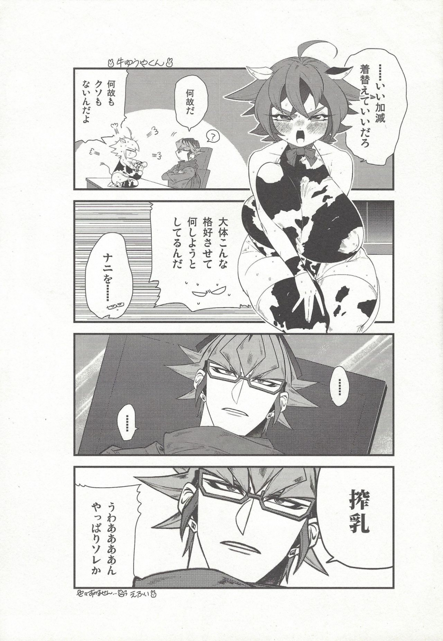 cctokyo139-gussuri-rihi-ushi-yuya-yu-gi-oh-arc-v