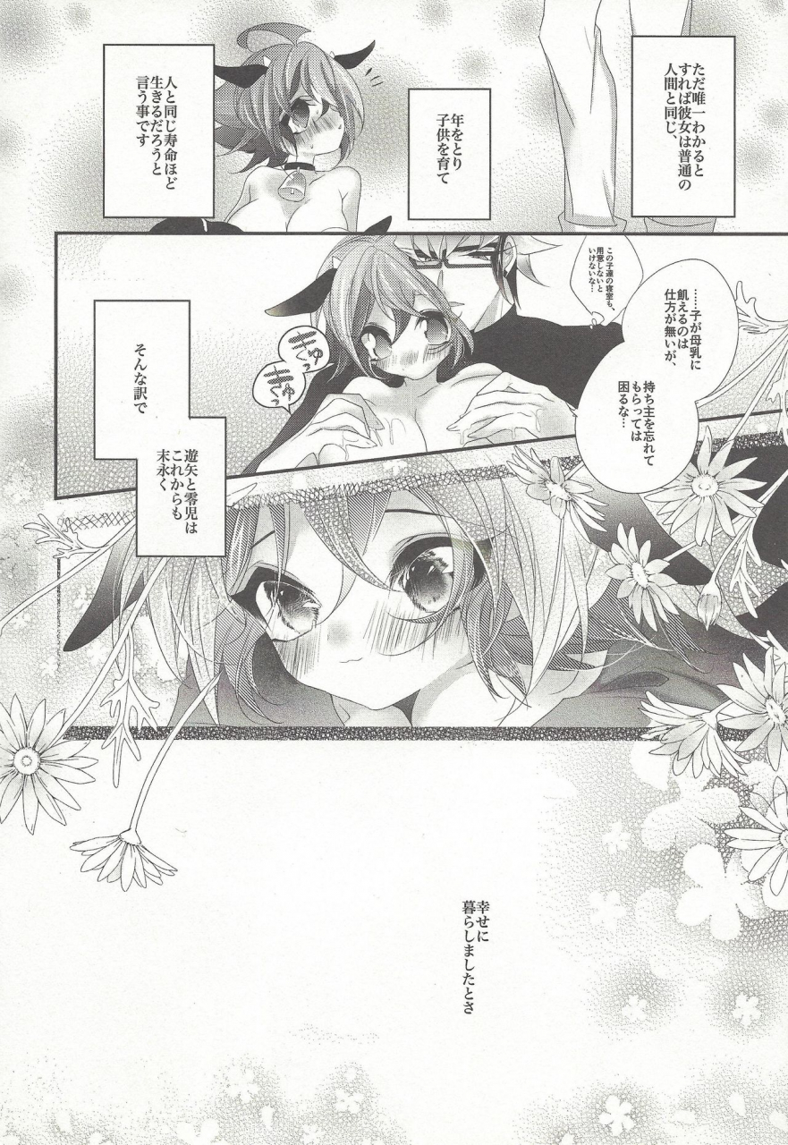 cctokyo139-gussuri-rihi-ushi-yuya-yu-gi-oh-arc-v