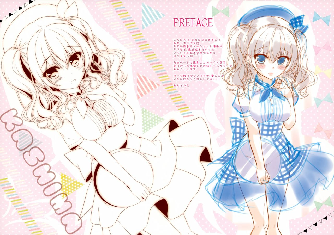 comic110-ame-nochi-yuki-ameto-yuki-petit-graffiti-201605-kantai-collection-kancolle