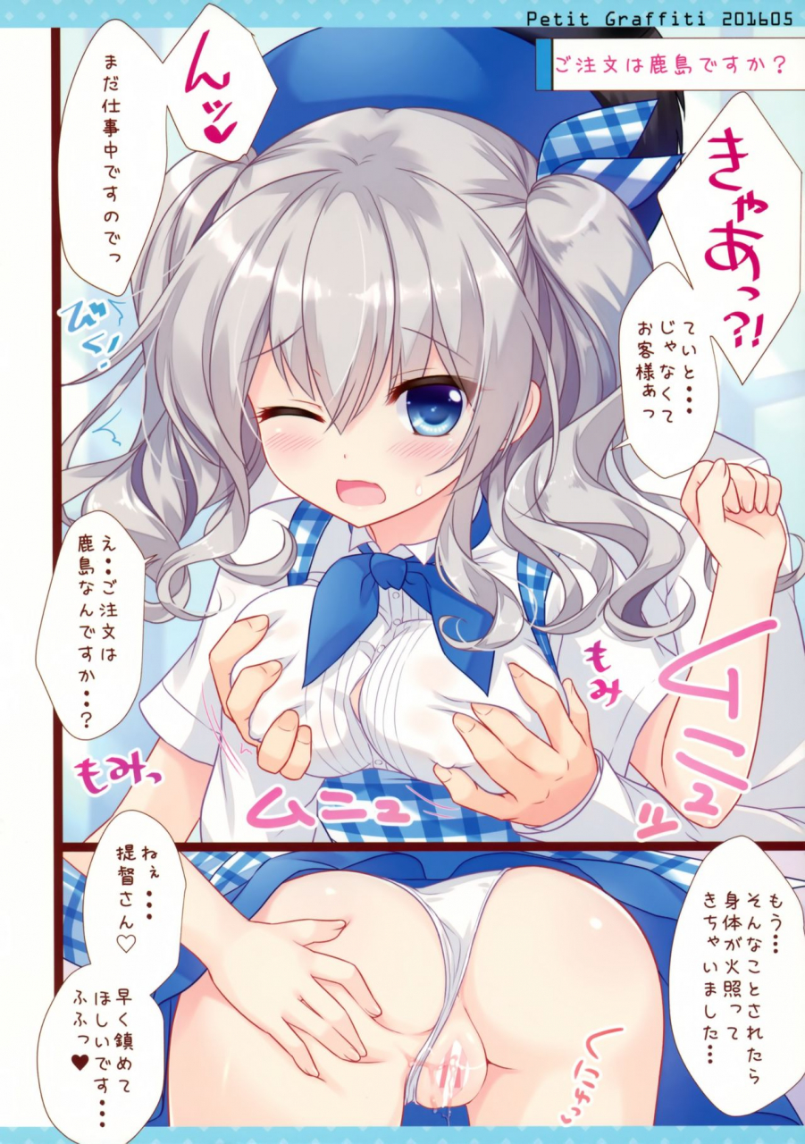 comic110-ame-nochi-yuki-ameto-yuki-petit-graffiti-201605-kantai-collection-kancolle