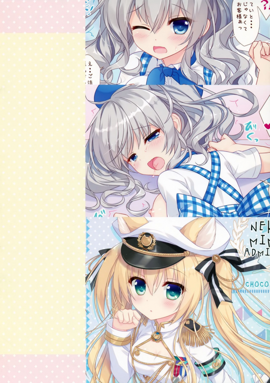 comic110-ame-nochi-yuki-ameto-yuki-petit-graffiti-201605-kantai-collection-kancolle