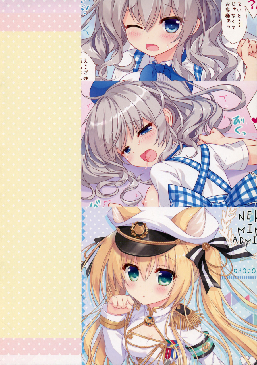 comic110-ame-nochi-yuki-ameto-yuki-petit-graffiti-201605-kantai-collection-kancolle