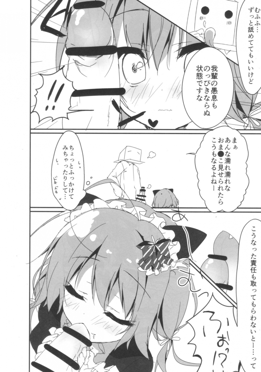 comic111-citron-no-mori-yuzuna-hiyo-danbooru-ani-wa-imouto-maid-ni-koi-o-suru