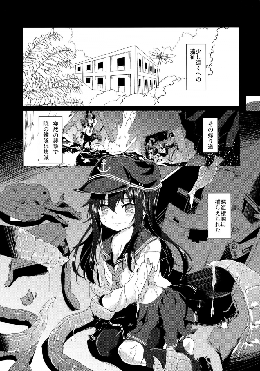 comic111-tokusen-ohinasama-ohiensis-praeparat-kantai-collection-kancolle