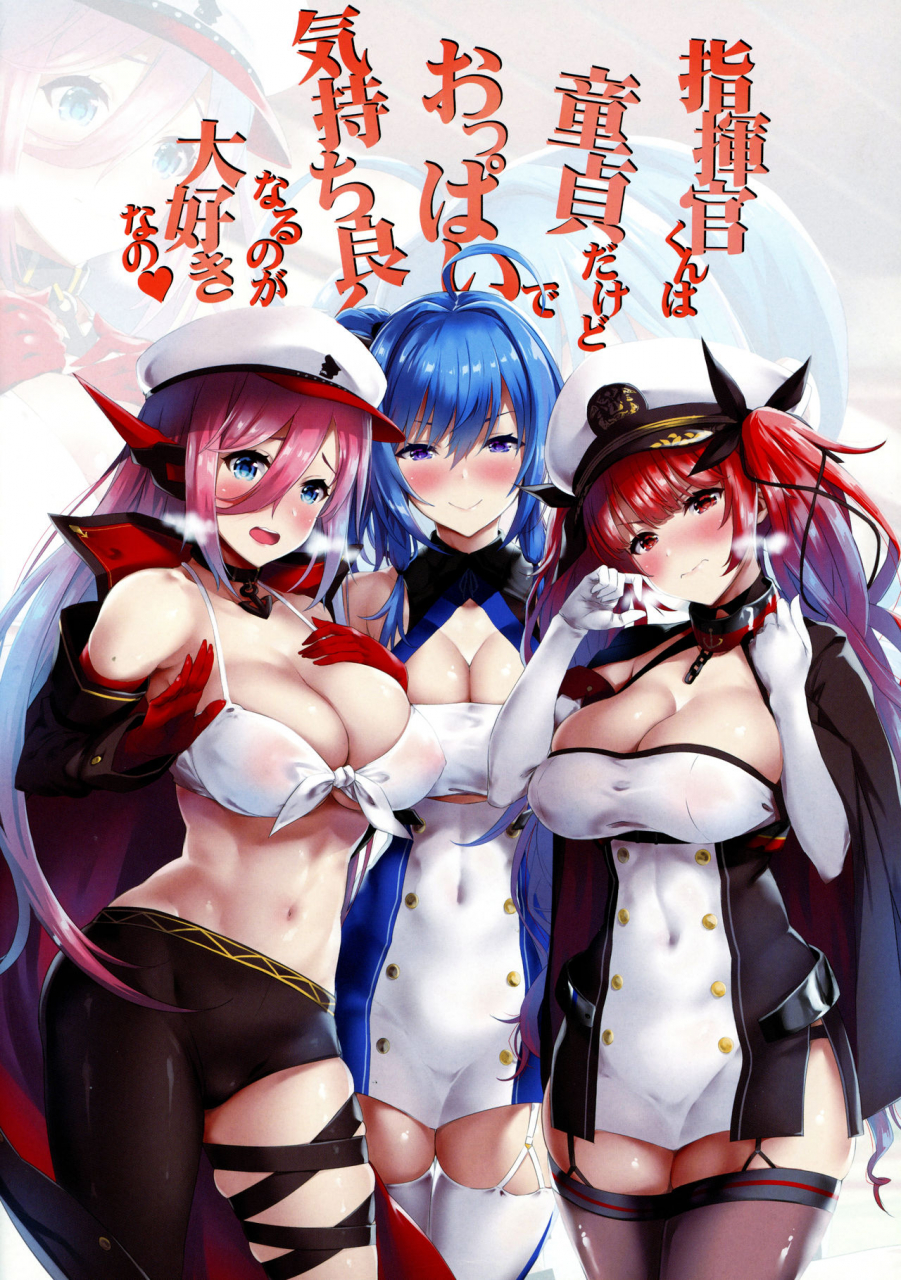 c95-samidaregiri-morimoto-seina-crowly-shikikan-kun-wa-doutei-dakedo-oppai-de-kimochiyoku-naru-no-ga-daisuki-nano-azur-lane-english-hennojin
