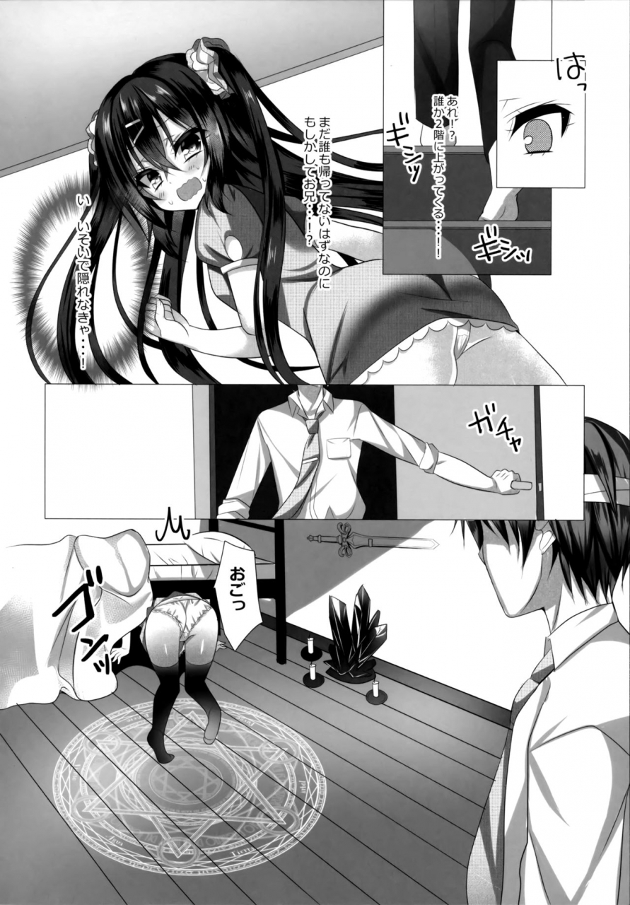 comic111-naepetit-naenae-omae-wa-ittai-dare-nan-da-chuuniteki-onii-no-asobikata