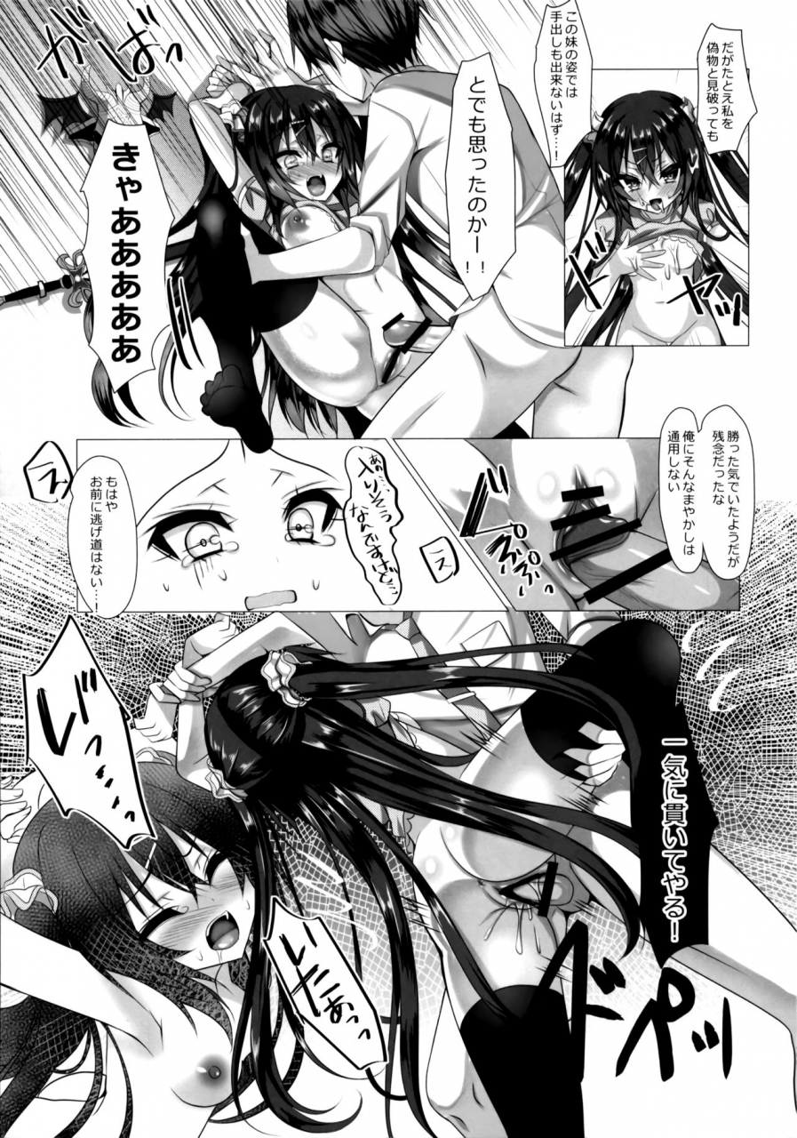 comic111-naepetit-naenae-omae-wa-ittai-dare-nan-da-chuuniteki-onii-no-asobikata