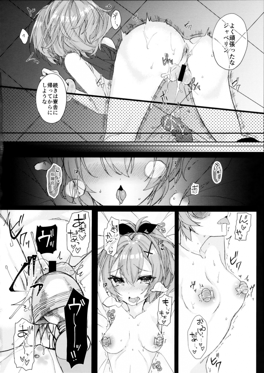 comic113-elegy-mt-javelin-chan-to-kaizou-kunren-azur-lane