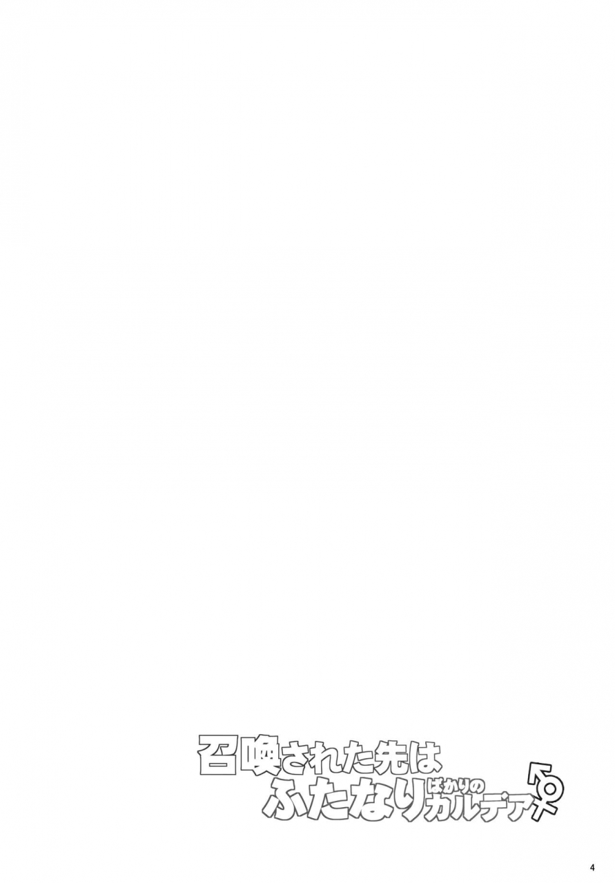 c95-seafox-kirisaki-byakko-shoukan-sareta-saki-wa-futanari-bakari-no-chaldea-fategrand-order-english-dkkmd-translations