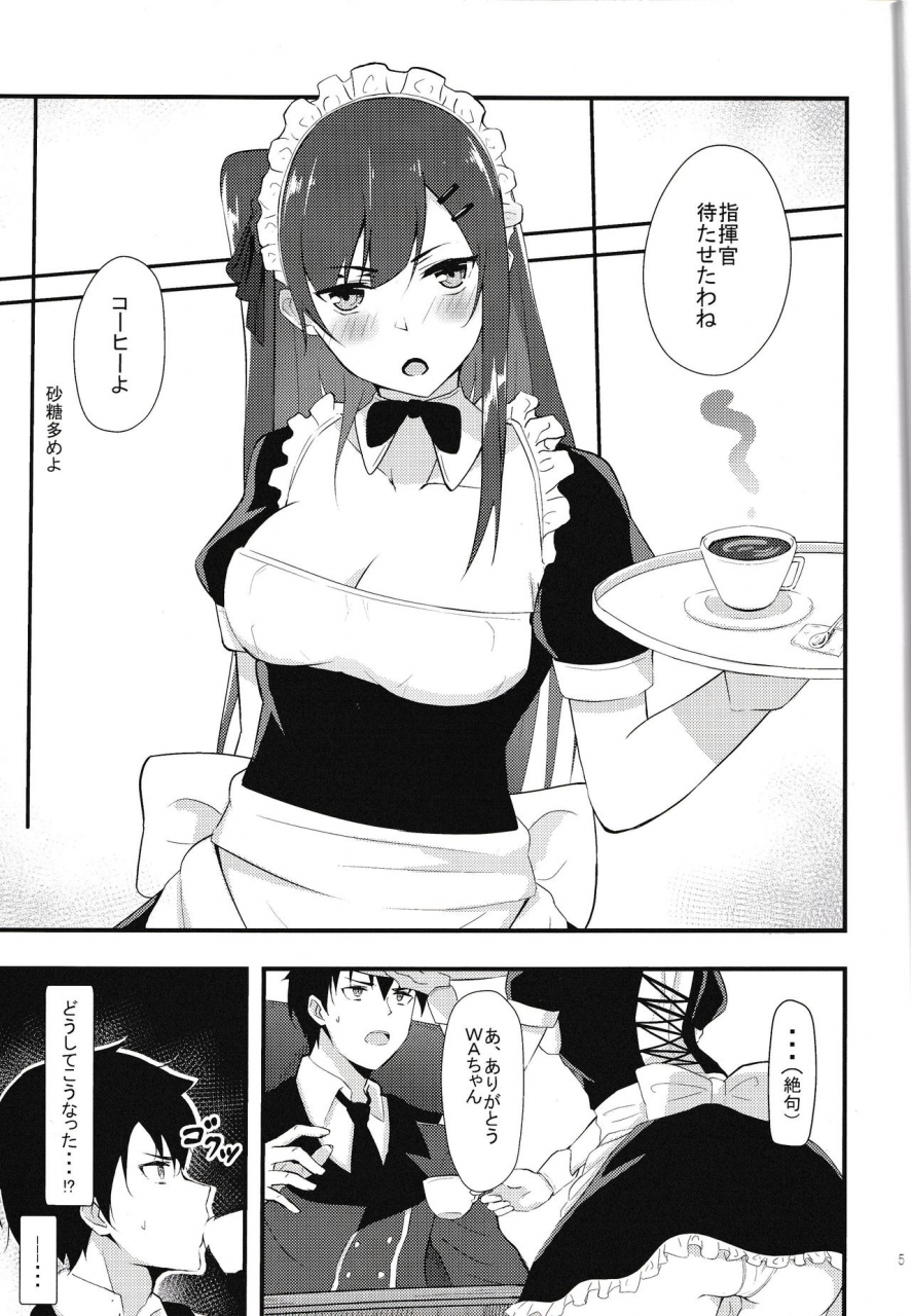 comic115-felt-kobo-flugel-maid-na-wa-chan-girls-frontline
