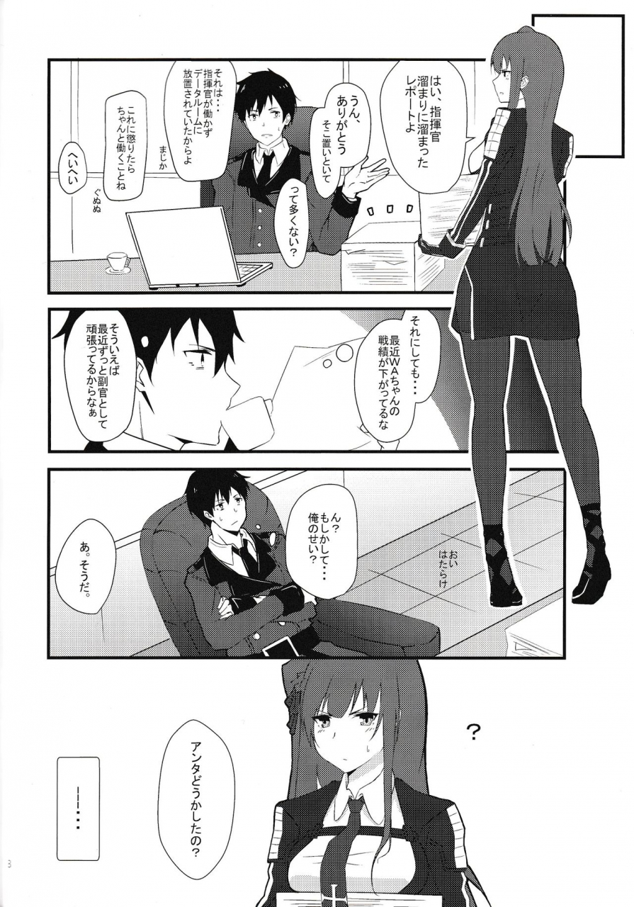 comic115-felt-kobo-flugel-maid-na-wa-chan-girls-frontline